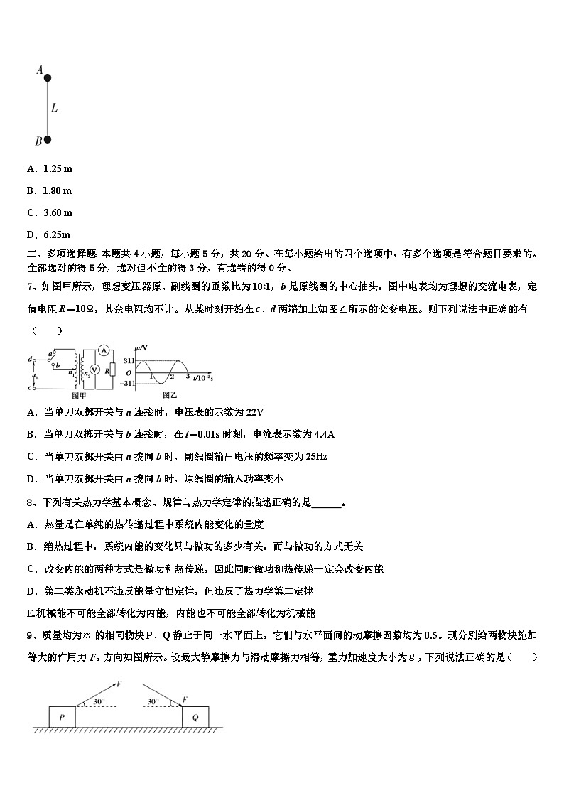 2026届江苏省苏中三市高三压轴卷物理试卷含解析第3页
