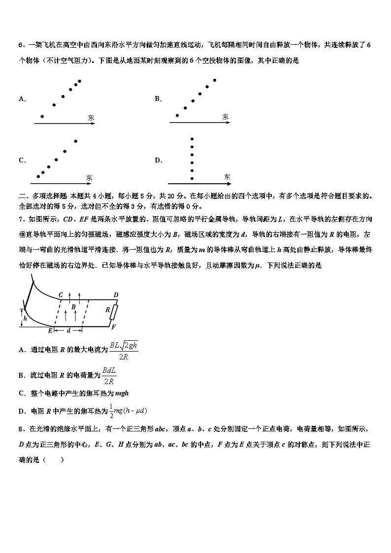 2026届江苏省苏州市重点中学高三适应性调研考试物理试题含解析第3页