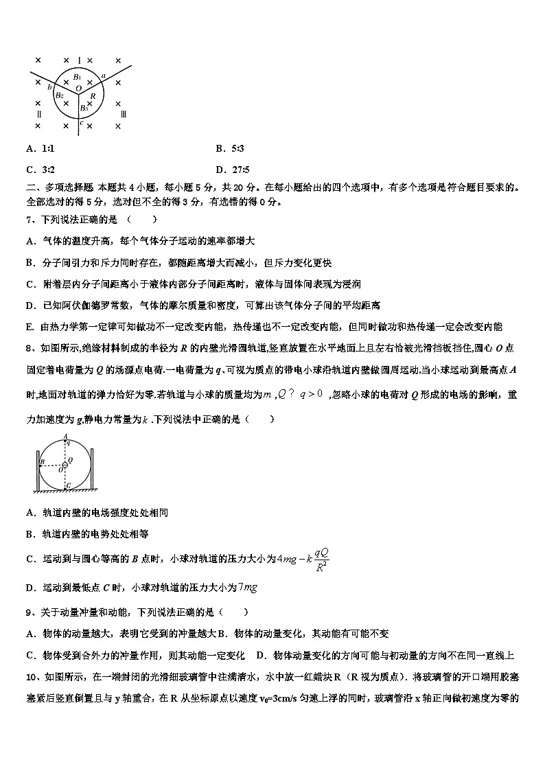 2026届江苏省清江中学高三下学期第五次调研考试物理试题含解析第3页