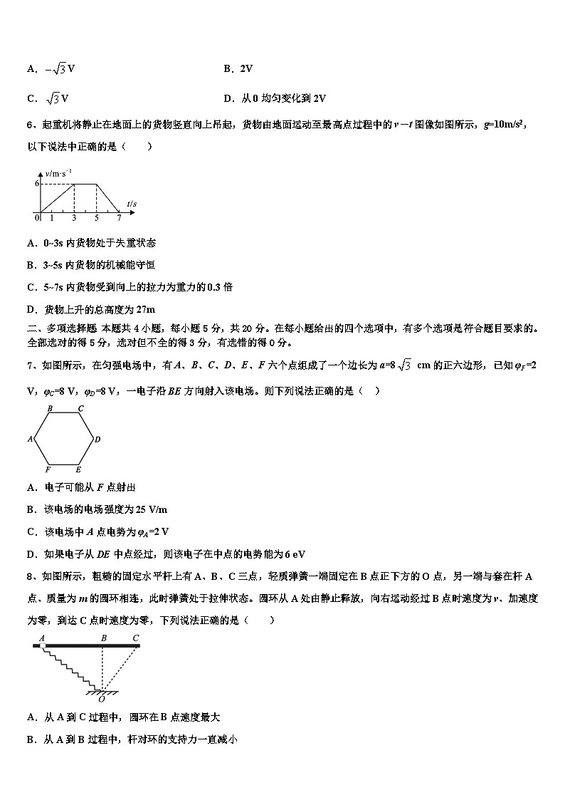 2026届江苏省无锡市达标名校高三考前热身物理试卷含解析第3页