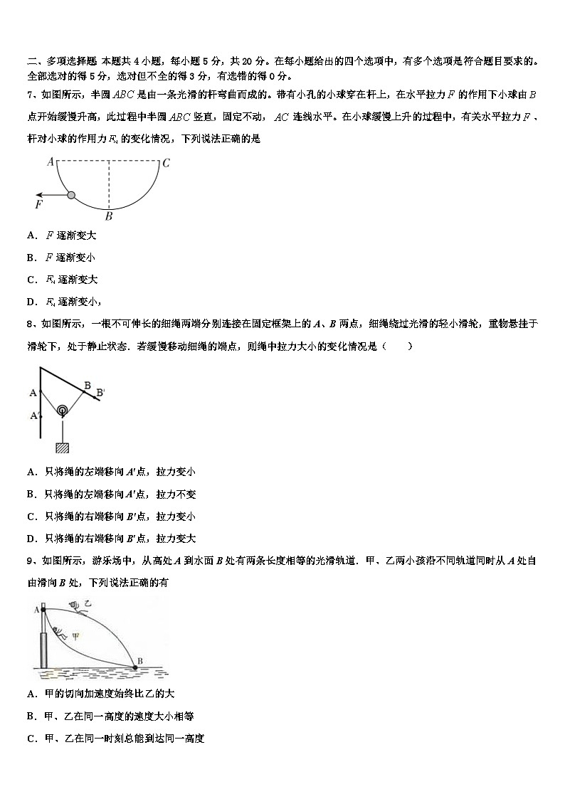 2026届江苏省无锡市江阴市南菁高中高三最后一模物理试题含解析第3页