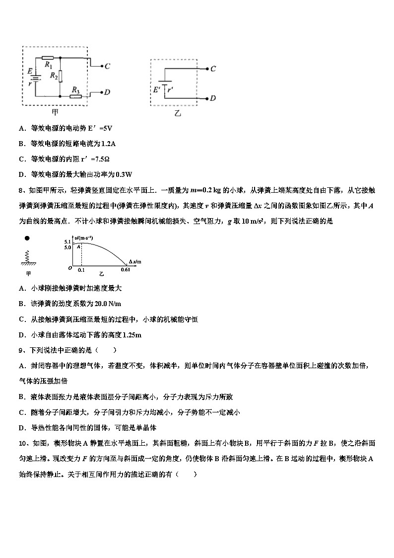 2026届江苏省泰州市名校高三最后一卷物理试卷含解析第3页