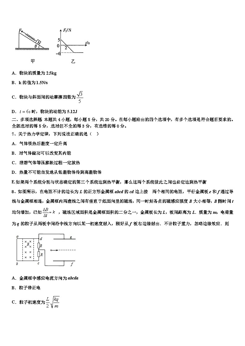 2026届江苏省泰兴中学高三下学期第五次调研考试物理试题含解析第3页