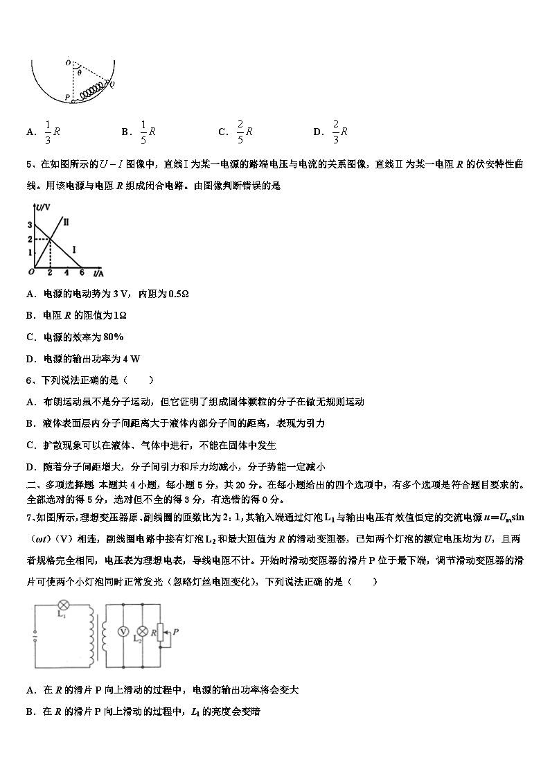2026届江苏省泰兴市第三高级中学高三最后一模物理试题含解析第2页