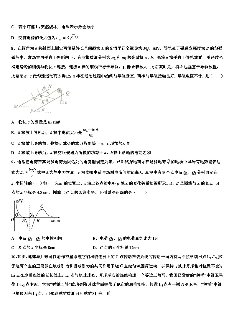 2026届江苏省泰兴市第三高级中学高三最后一模物理试题含解析第3页
