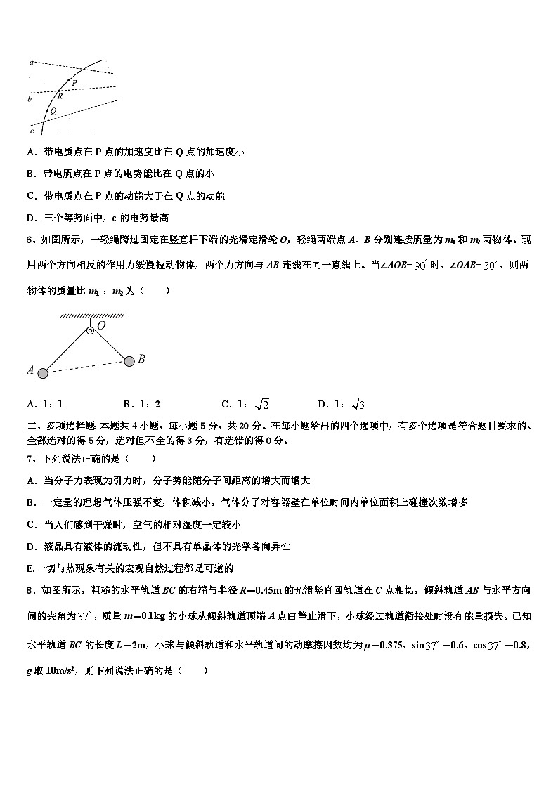 2026届江苏省泰兴市第四高级中学高三3月份第一次模拟考试物理试卷含解析第3页