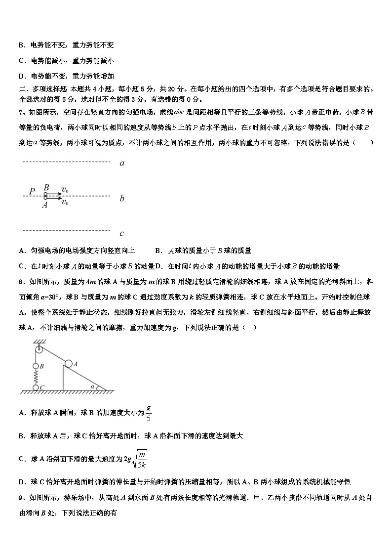 2026届江苏省无锡市市北高级中学高三下学期联考物理试题含解析第3页
