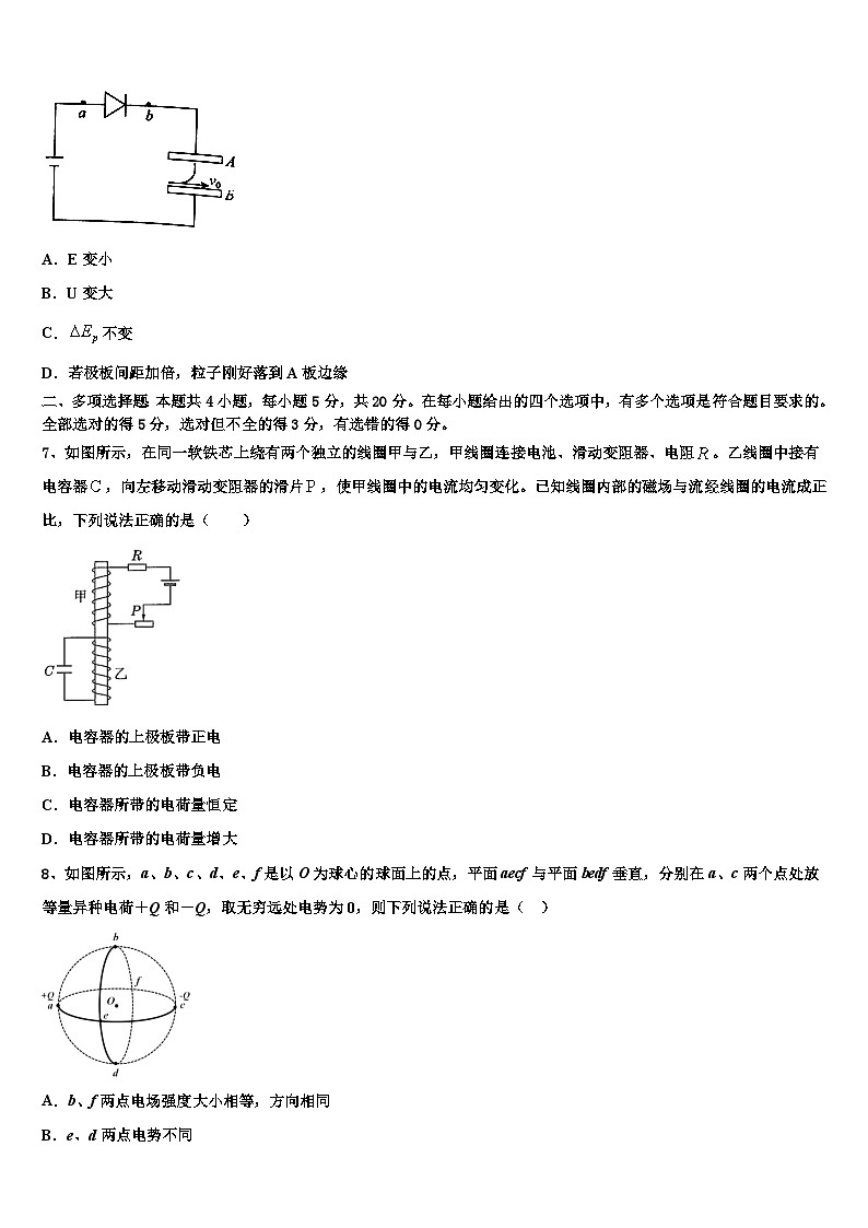 2026届江苏省睢宁县菁华高级中学高三考前热身物理试卷含解析第3页