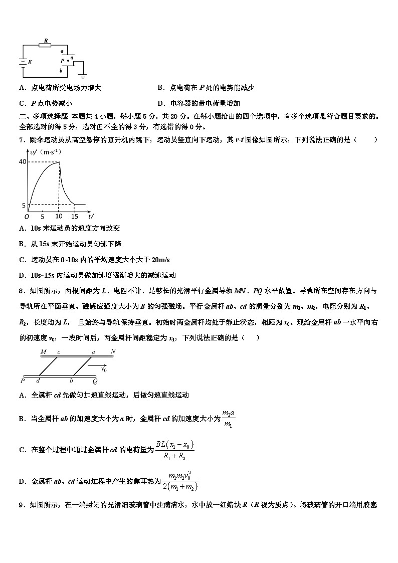 2026届江苏省无锡市普通高中高三最后一模物理试题含解析第3页