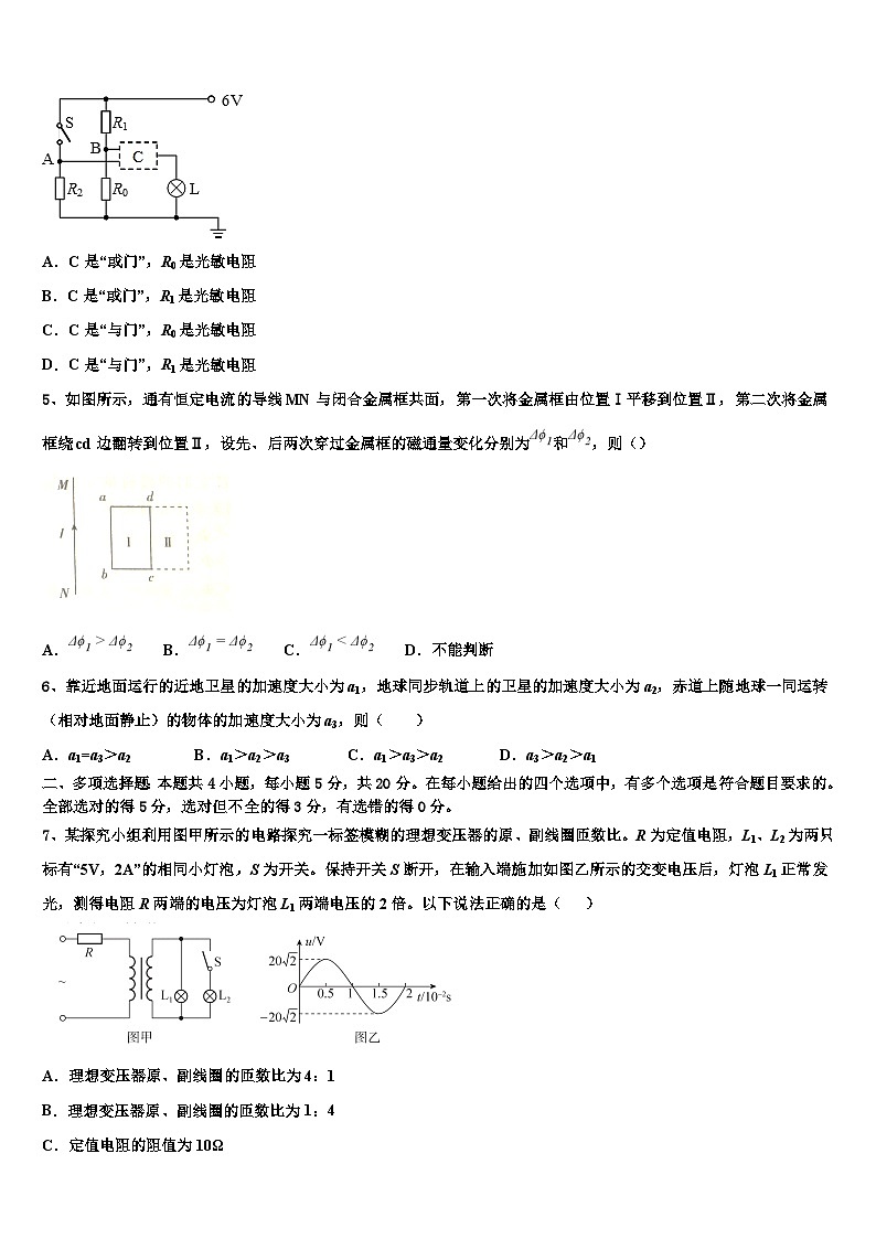 2026届江苏省苏州市第五中学高三最后一模物理试题含解析第2页