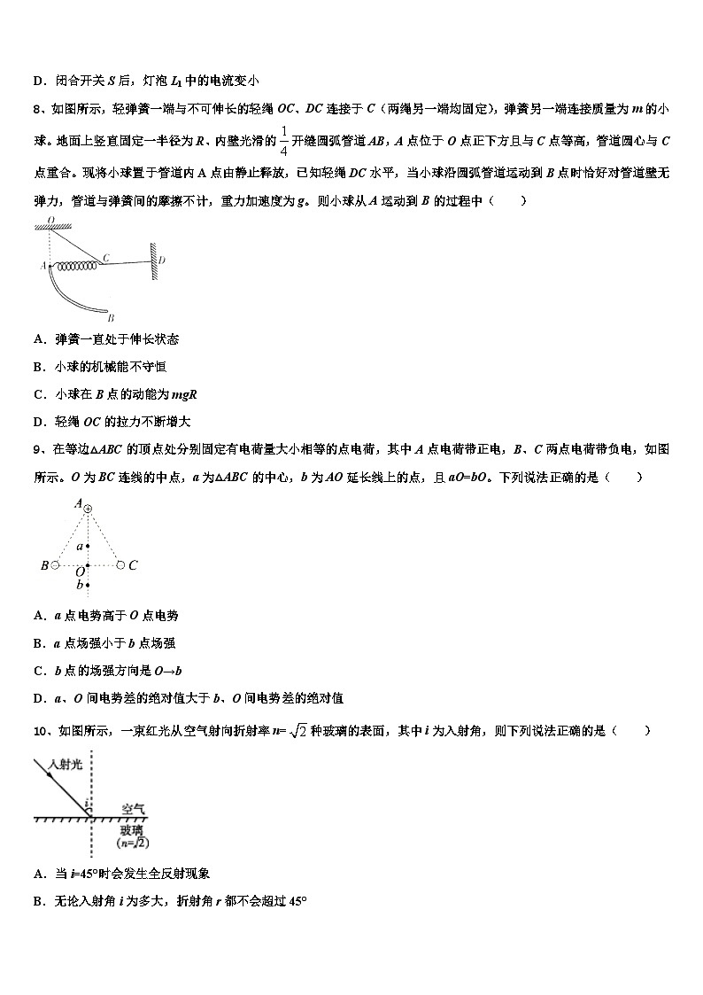 2026届江苏省苏州市第五中学高三最后一模物理试题含解析第3页