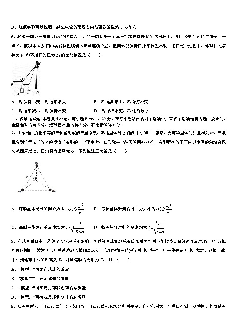 2026届江苏省苏州等四市高三第三次测评物理试卷含解析第3页