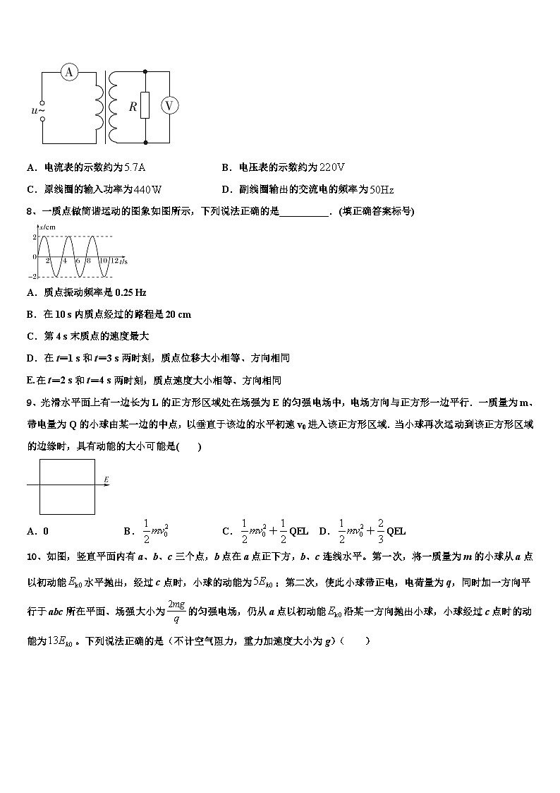 2026届江苏省三校高三下学期一模考试物理试题含解析第3页