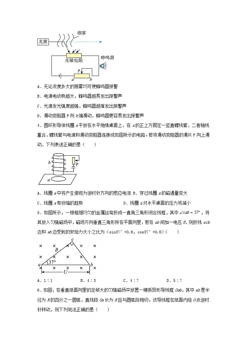 重庆市2024_2025学年高二物理上学期第二次月考试题含解析第2页