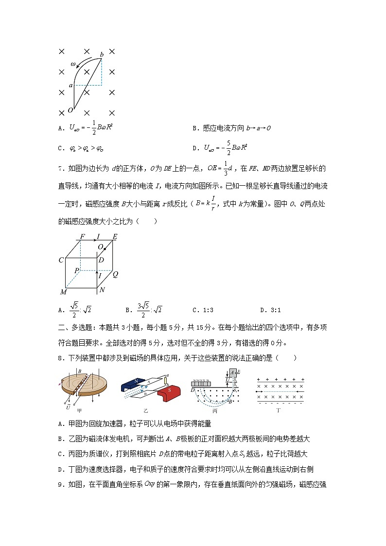 重庆市2024_2025学年高二物理上学期第二次月考试题含解析第3页