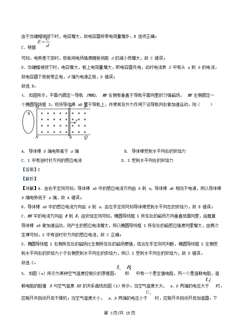 重庆市2024_2025学年高二物理下学期3月联考试卷含解析第3页