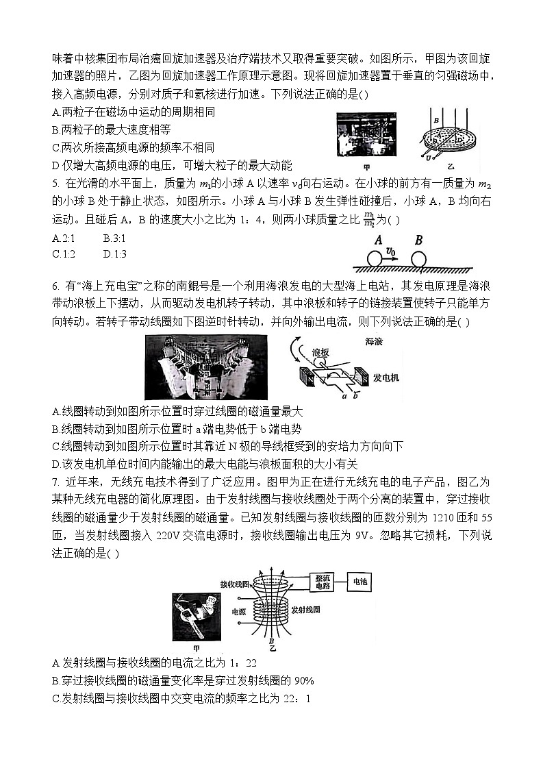 试题第2页