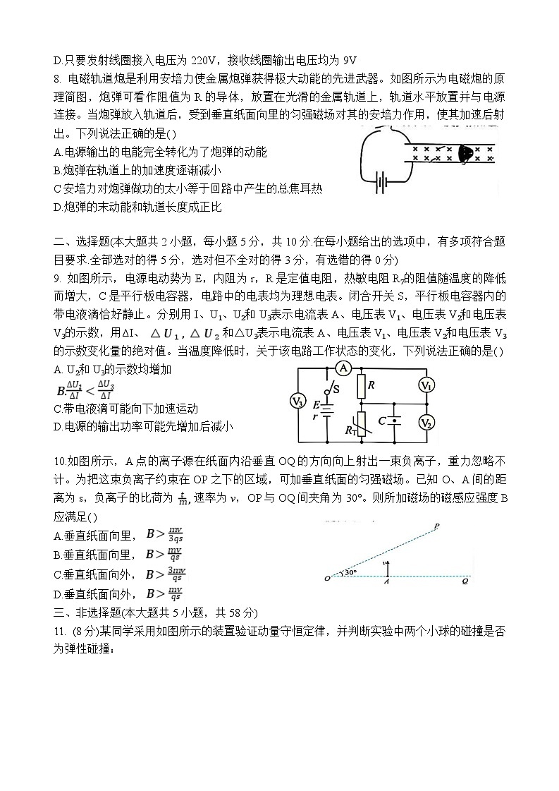 试题第3页