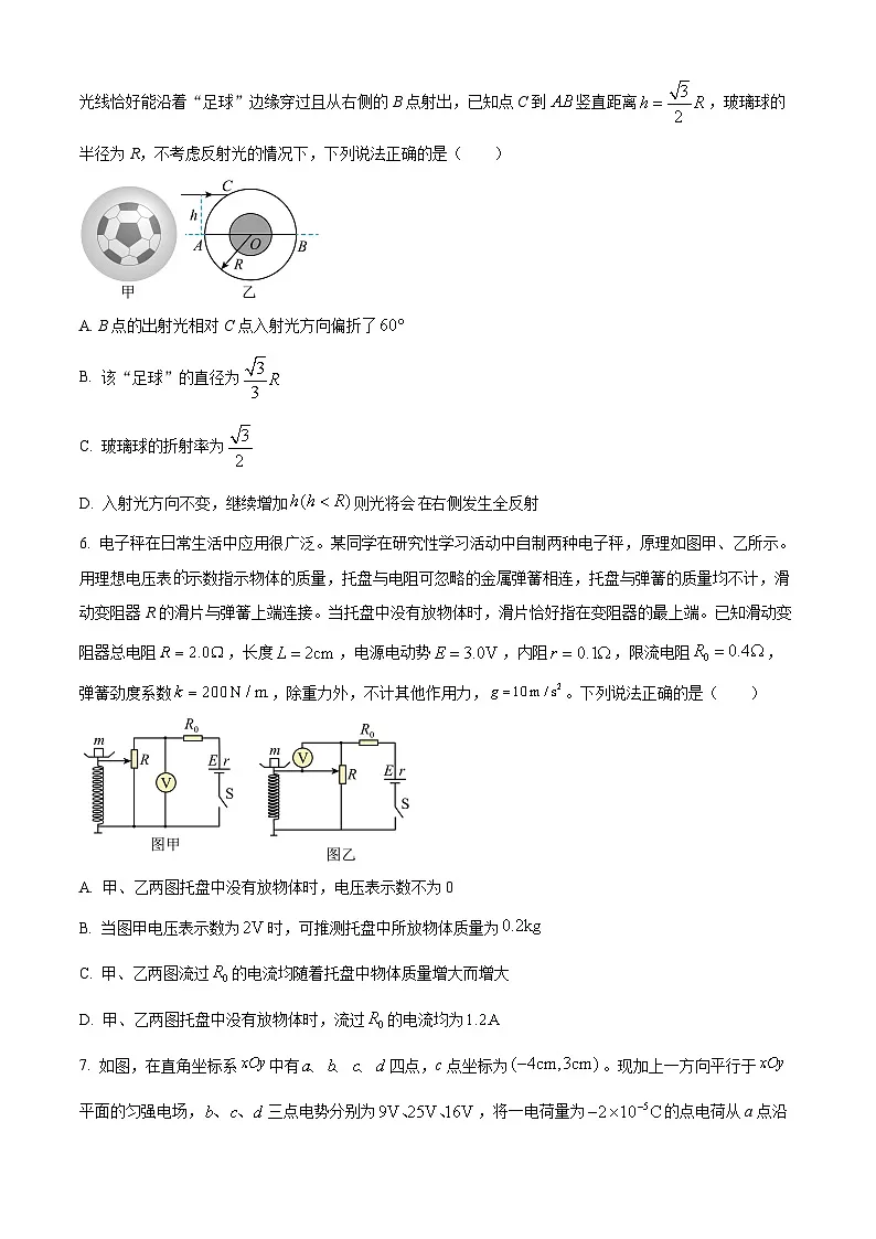广西壮族自治区百色市2024-2025学年高二上学期1月期末物理试题 Word版无答案第3页