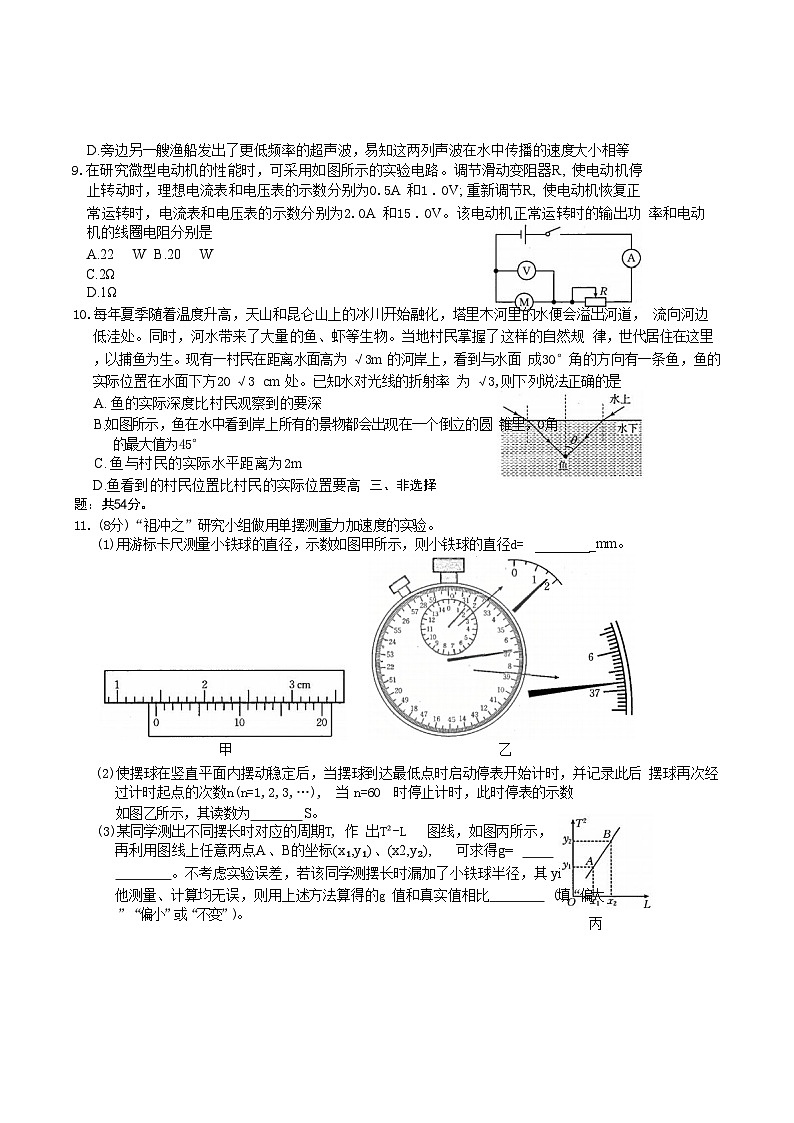 河北省承德市2024-2025学年高二上学期期末考试物理试卷第3页
