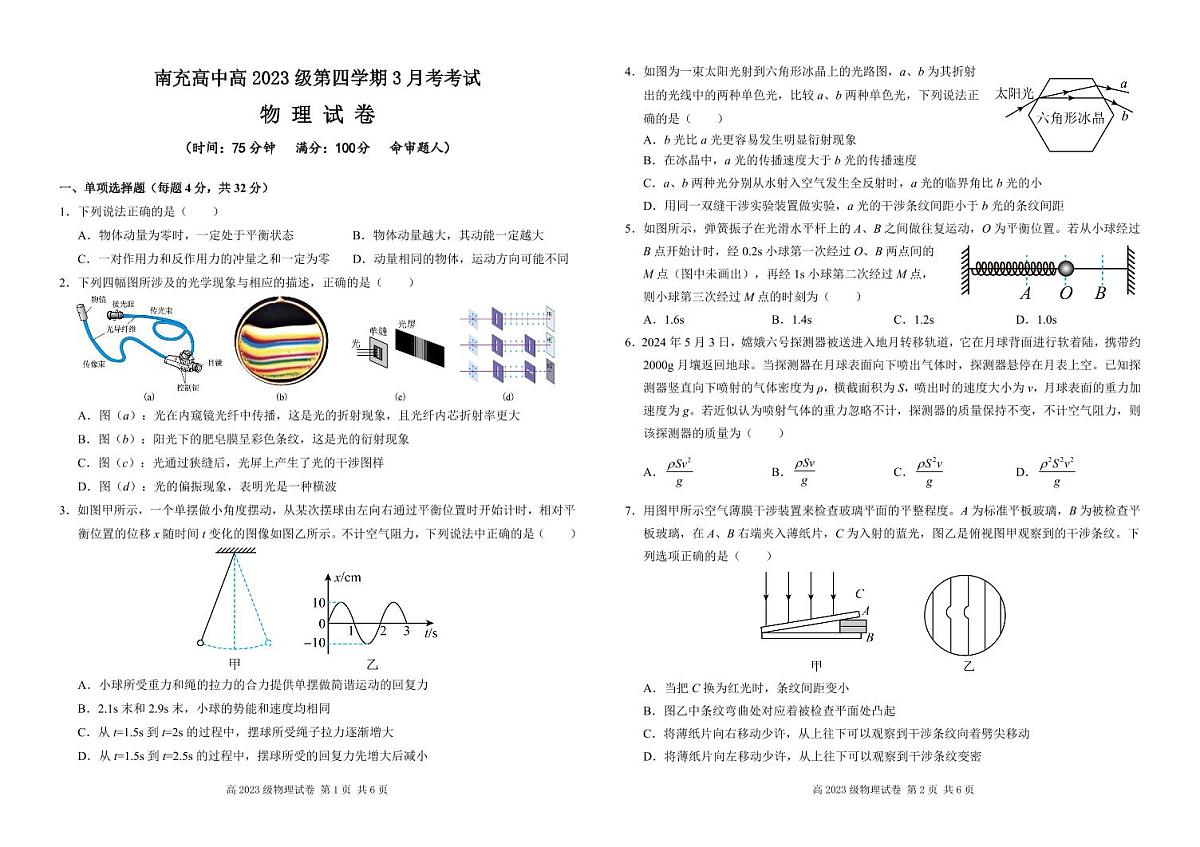 物理第1页