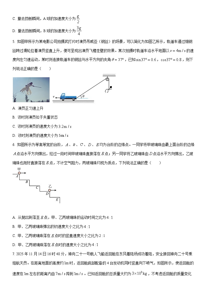 2025-2026学年辽宁省高一上学期期末物理试卷（学生版）第3页