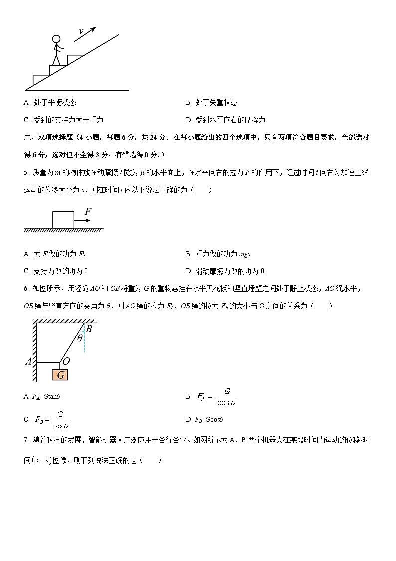 2025-2026学年福建龙岩市高一上学期2月期末物理试卷（学生版）第2页
