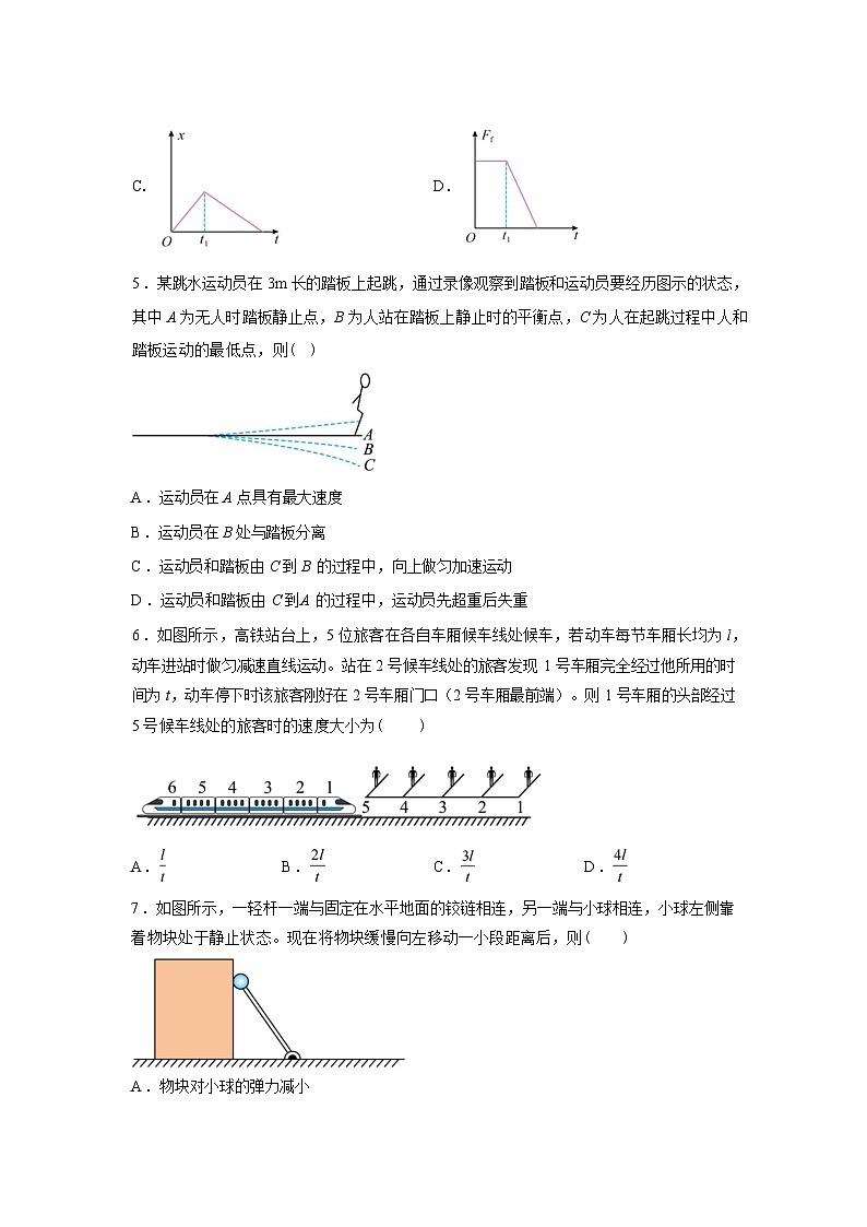 广西北海市2025-2026学年高一上学期期末教学质量检测物理试题含答案第3页