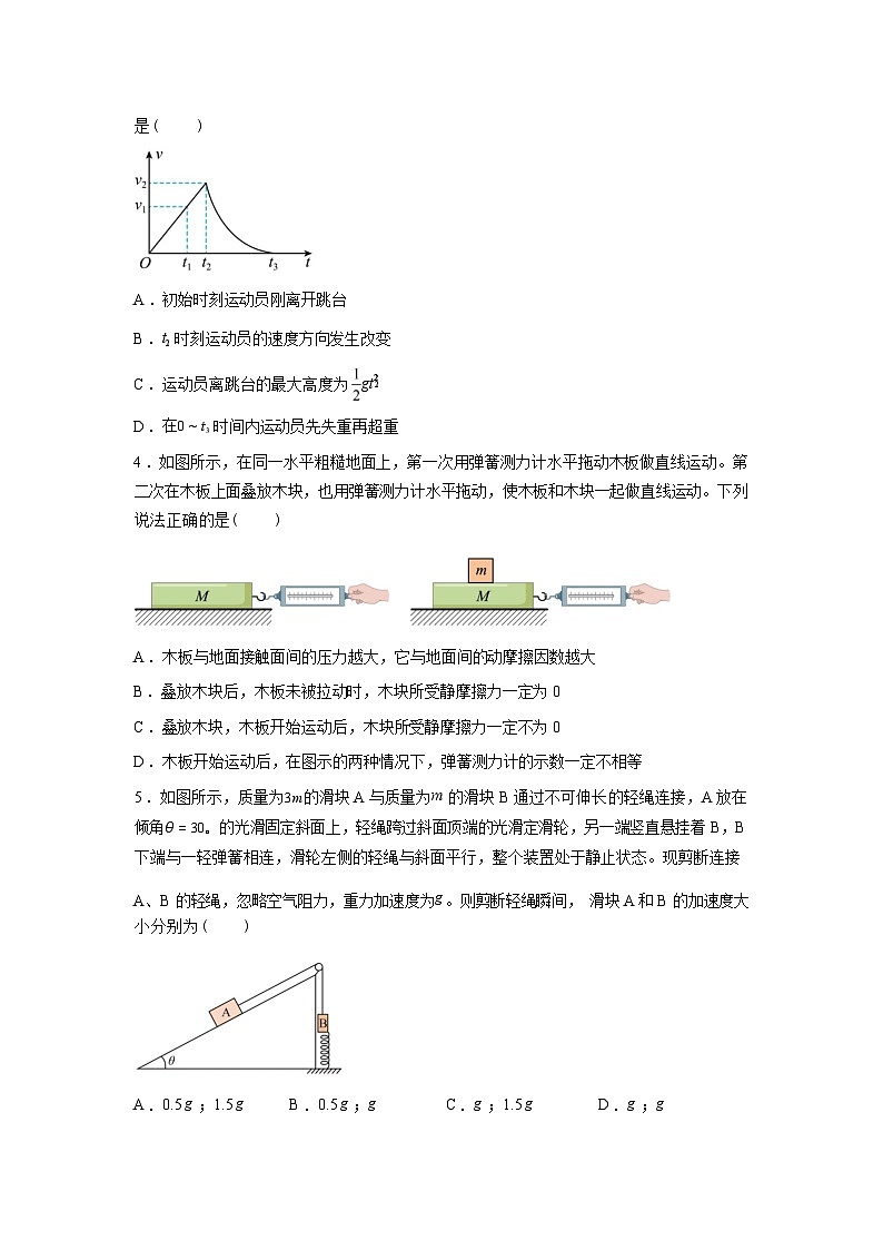 广西壮族自治区河池市2025-2026学年高一上学期期末物理试题含答案第2页
