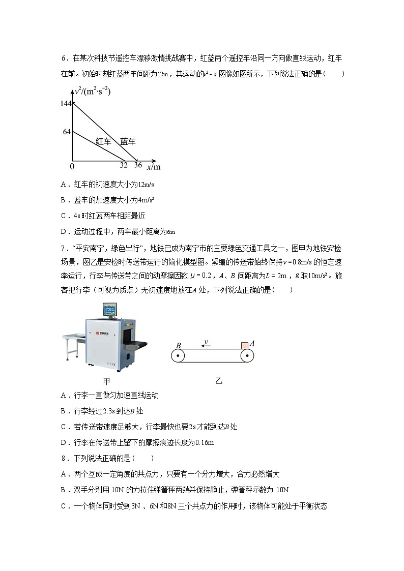 广西壮族自治区河池市2025-2026学年高一上学期期末物理试题含答案第3页