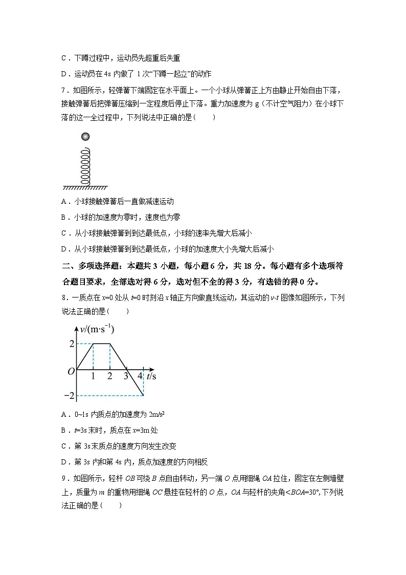 广西壮族自治区贵港市2025-2026学年高一上学期期末物理试题含答案第3页