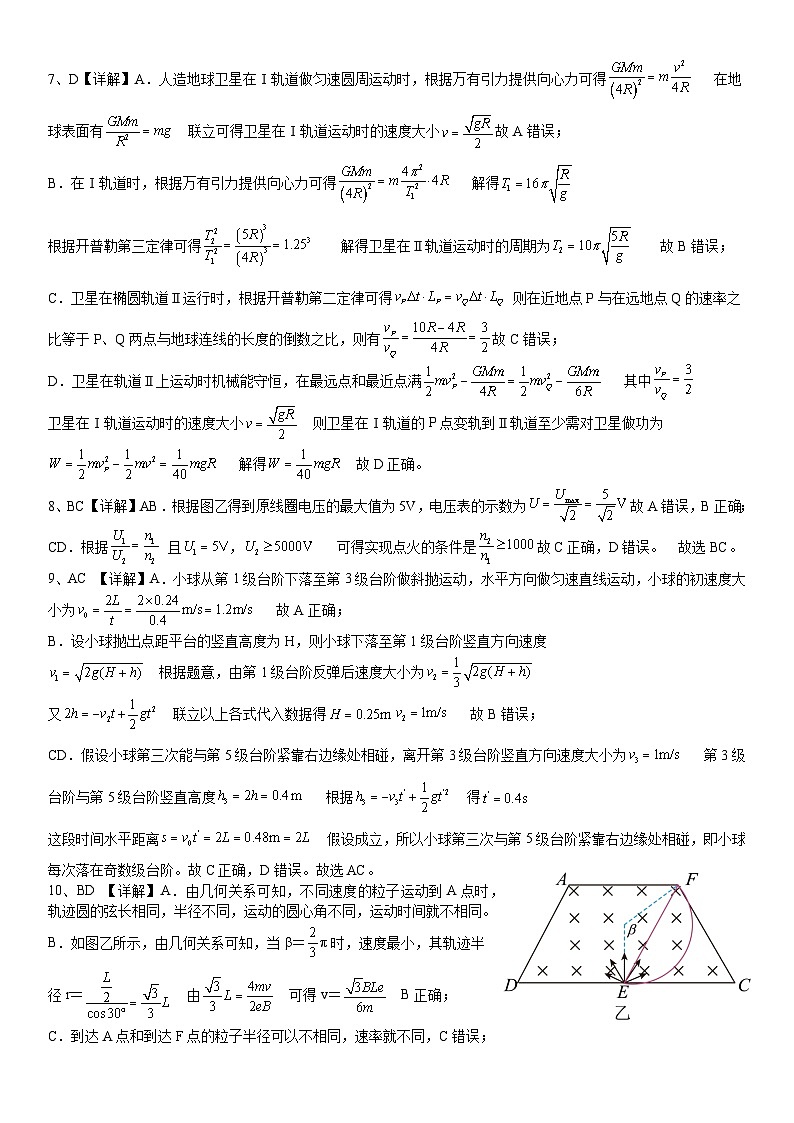 湖北省“黄鄂鄂”2025年高三下学期4月联考物理答案第2页