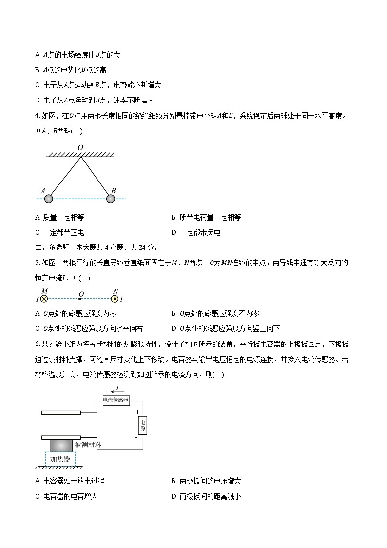 福建漳州市2025-2026学年高二上学期期末教学质量检测物理试卷（含答案）第2页