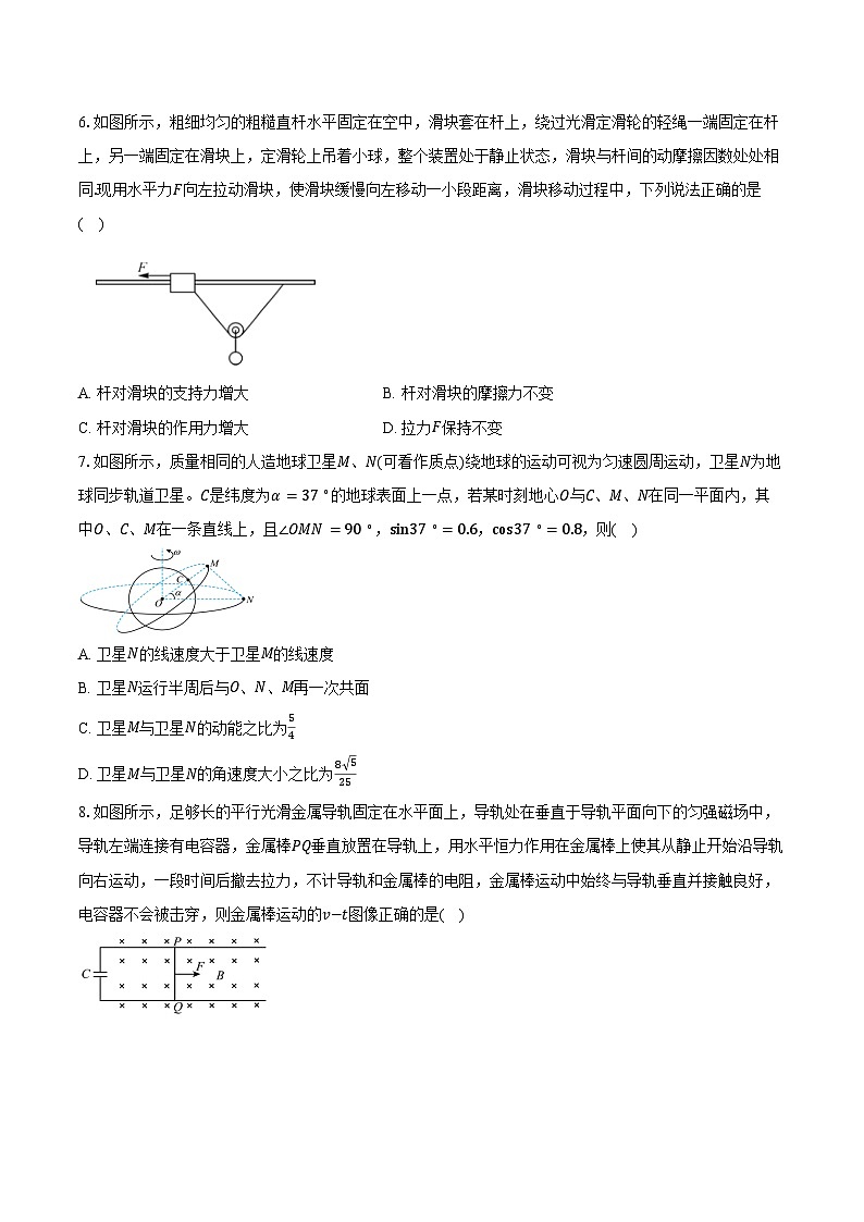 安徽省华师联盟2025-2026学年高三上学期1月质量检测物理试卷（含答案）第3页
