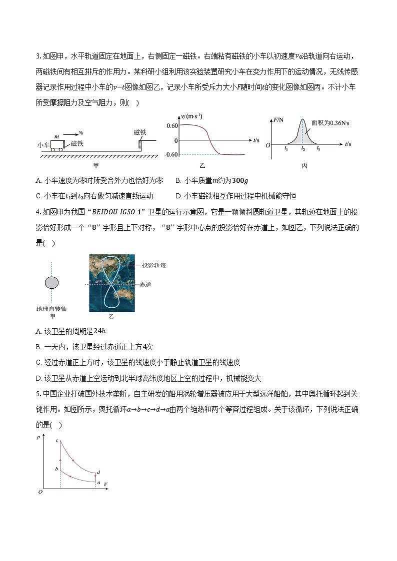 2026届江西省吉安六校协作体高三上学期1月考试物理试卷（含答案）第2页