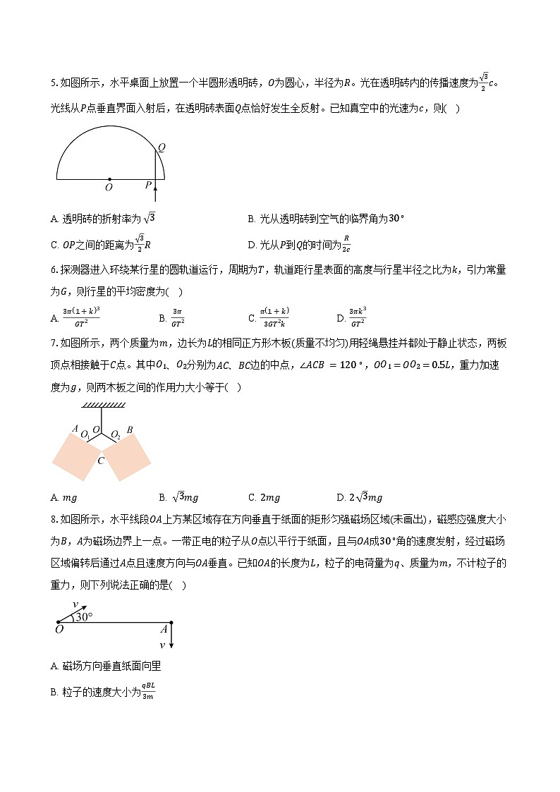 2026届安徽蚌埠市高三上学期第一次教学质量检查（期末）物理试卷（含答案）第2页