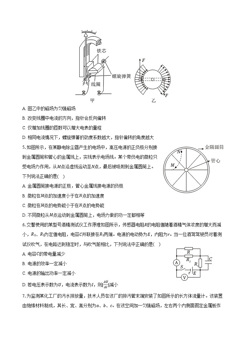 2025-2026学年广东省广州市执信中学等五校高二（上）期末物理试卷（含答案）第2页
