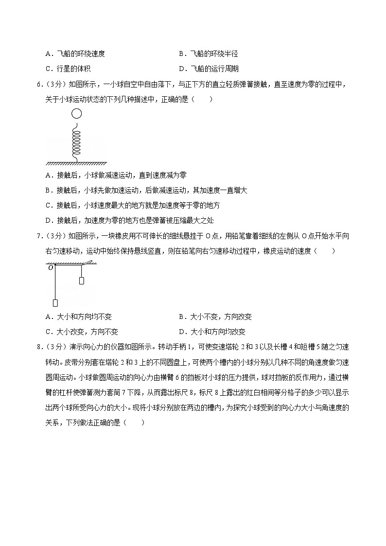 2025-2026学年北京市海淀区清华大学附中高一（上）期末物理试卷（含详细答案解析）第2页