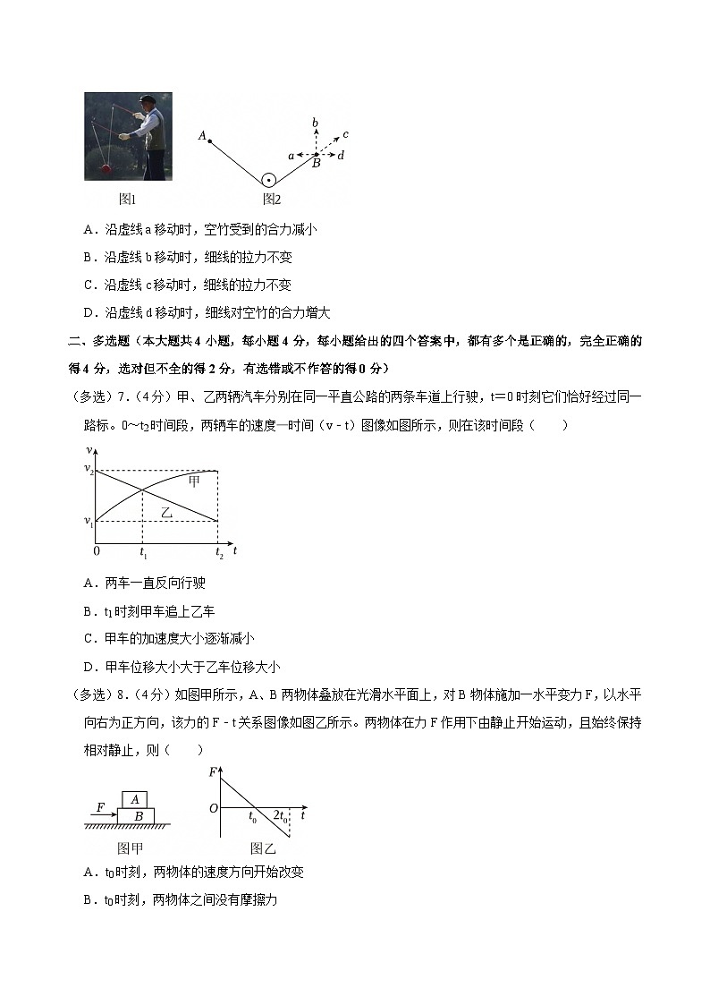 2025-2026学年天津市和平区高一（上）期末物理试卷（含详细答案解析）第3页