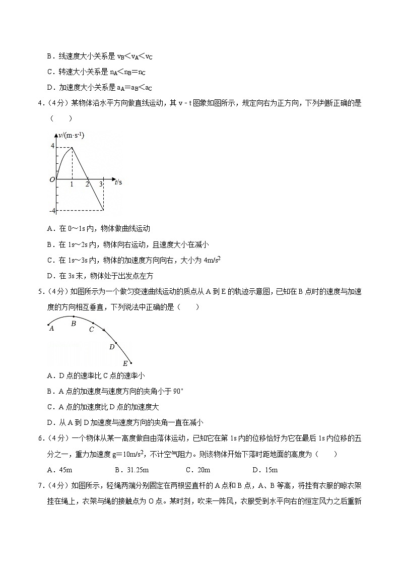 2025-2026学年山西省吕梁市高一（上）期末物理试卷（含详细答案解析）第2页