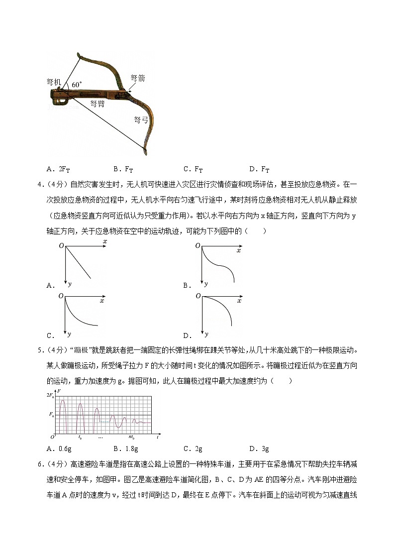 2025-2026学年广西桂林市高一（上）期末物理试卷（含详细答案解析）第2页