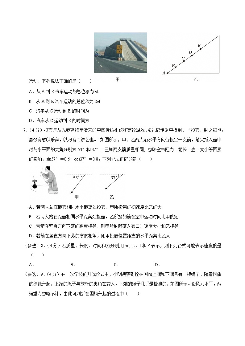 2025-2026学年广西桂林市高一（上）期末物理试卷（含详细答案解析）第3页