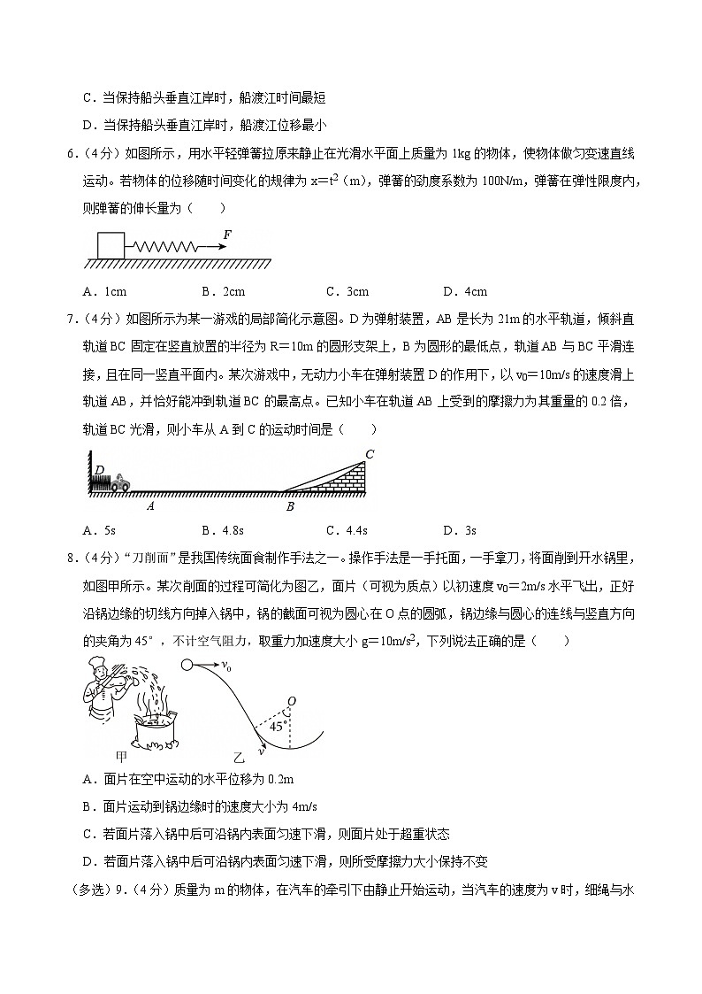 2025-2026学年新疆乌鲁木齐一中高一（上）期末物理试卷（含详细答案解析）第2页