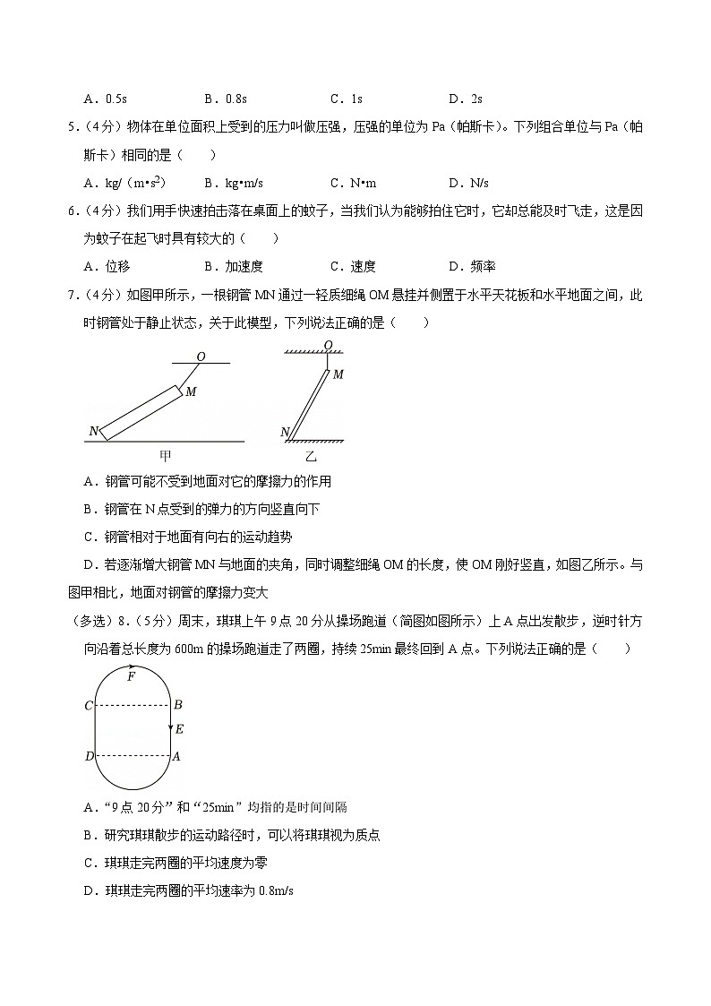 2025-2026学年新疆阿克苏地区高一（上）期末物理试卷（含详细答案解析）第2页