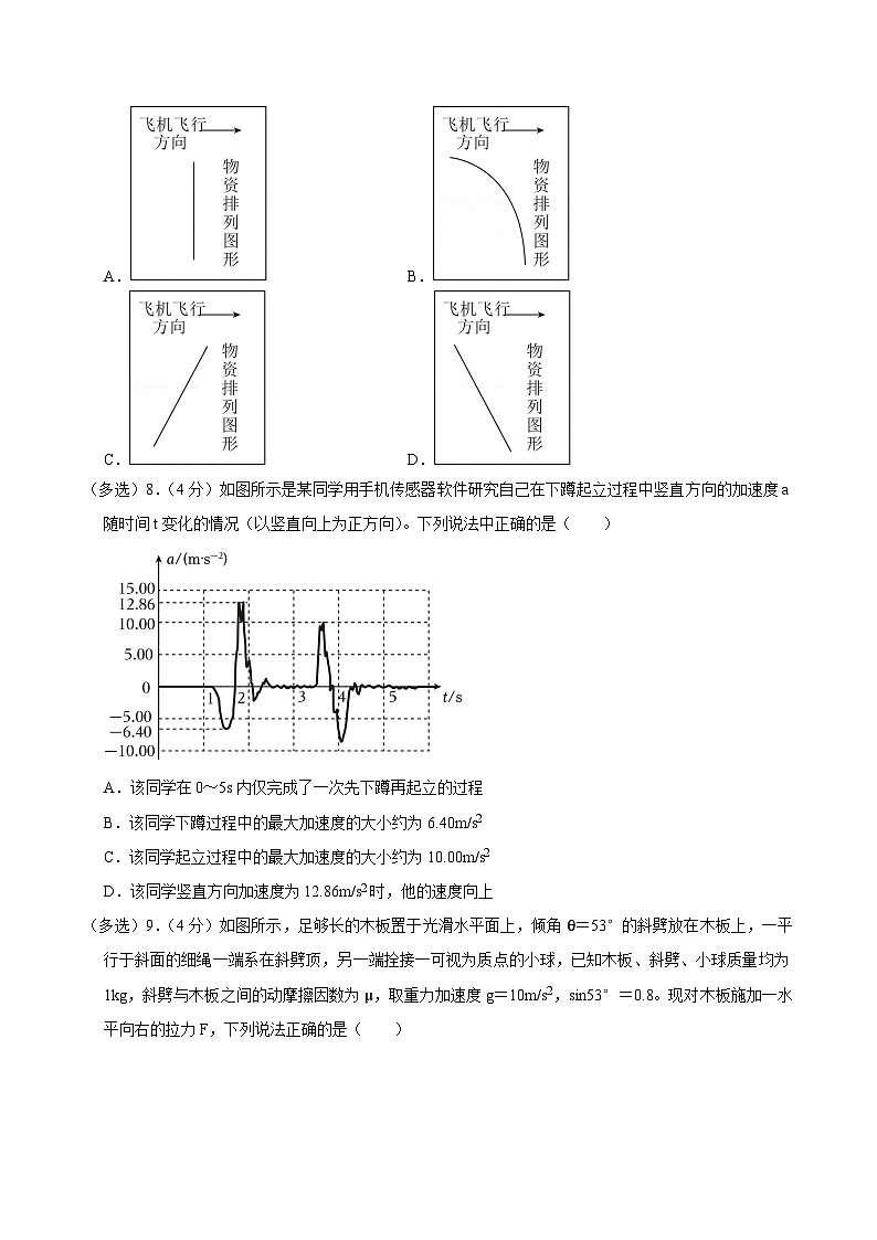 2025-2026学年湖北省武汉市武昌实验学校高一（上）期末物理试卷（含详细答案解析）第3页