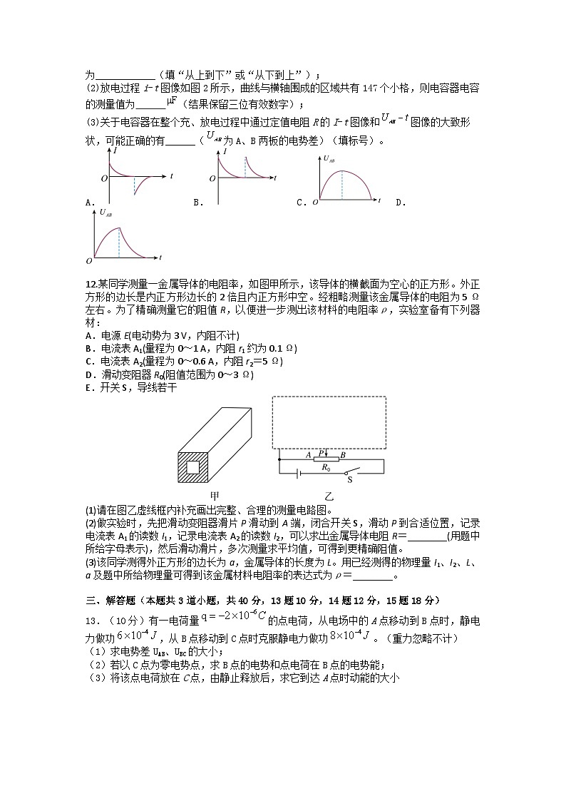 黑龙江省实验中学2024-2025学年高三上学期第三次月考物理试题 含答案第3页