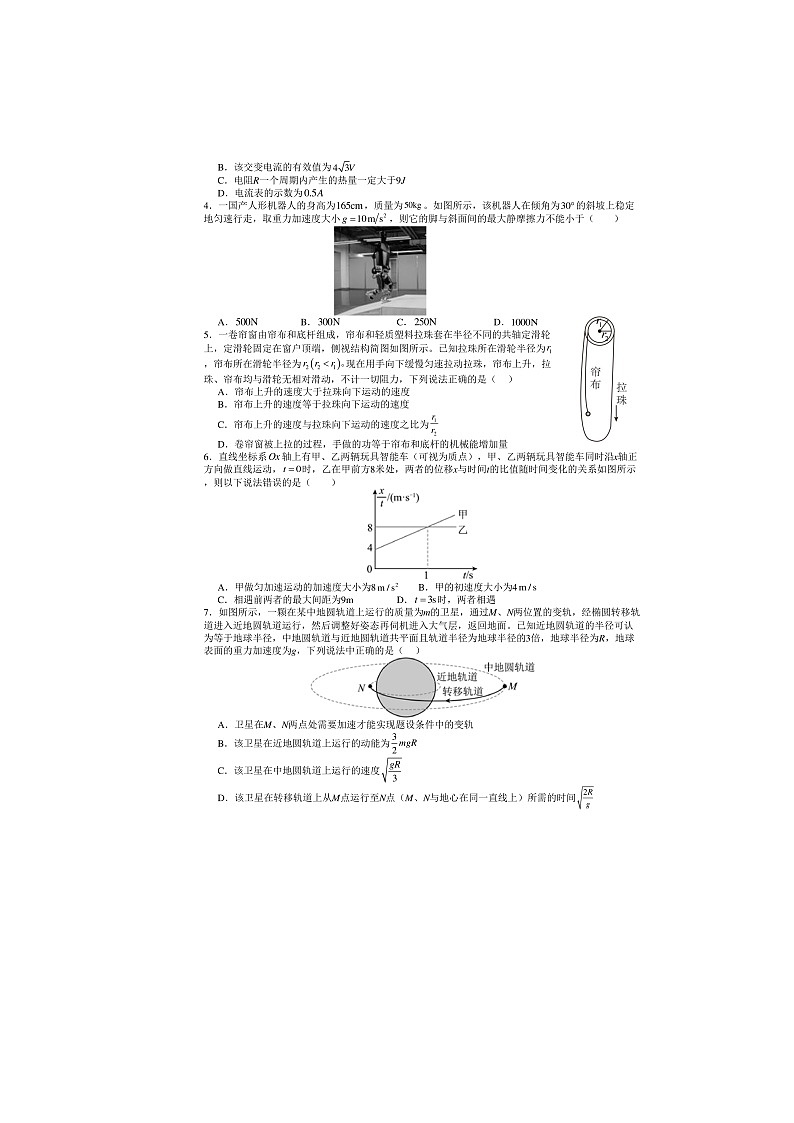 2025-2026年度上学期云南省玉溪第一中学高考适应性诊断考试（一）物理试题（Z）第2页