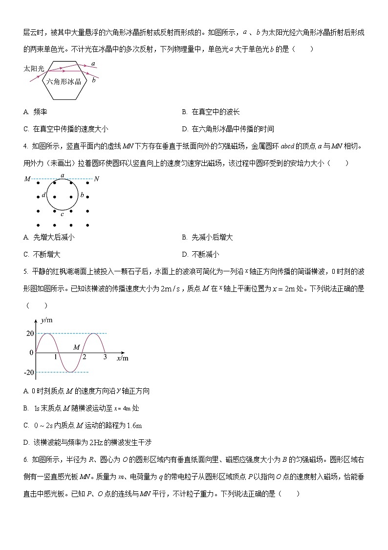 2025-2026学年贵州省高二第一学期期末检测物理试卷（学生版）第2页