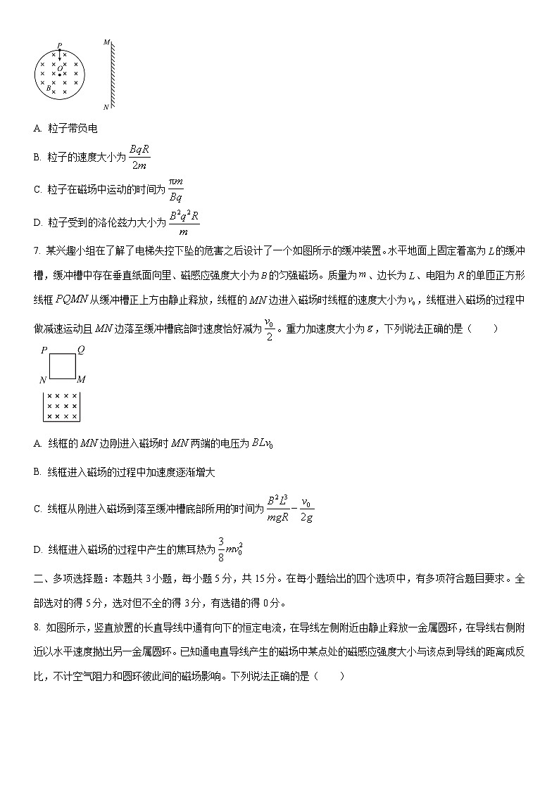 2025-2026学年贵州省高二第一学期期末检测物理试卷（学生版）第3页