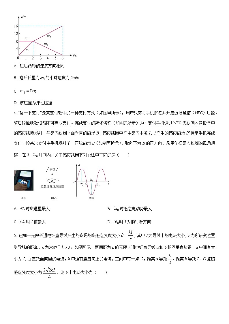 2025-2026学年贵州六盘水市高二上学期期末物理试卷（学生版）第2页